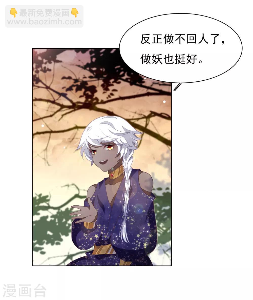 第84话 我是回不去的了-第93话