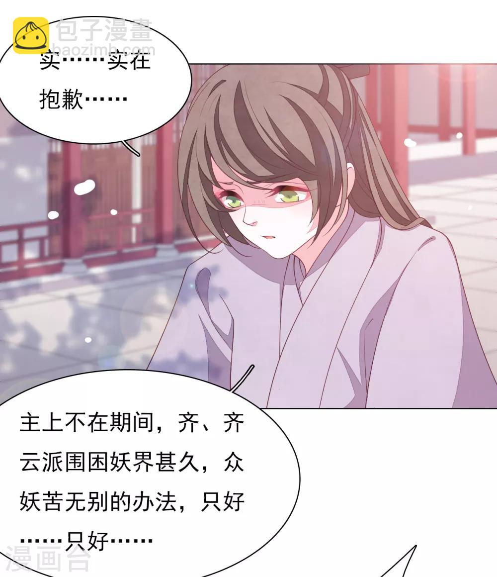 第86话 千载难逢-第95话