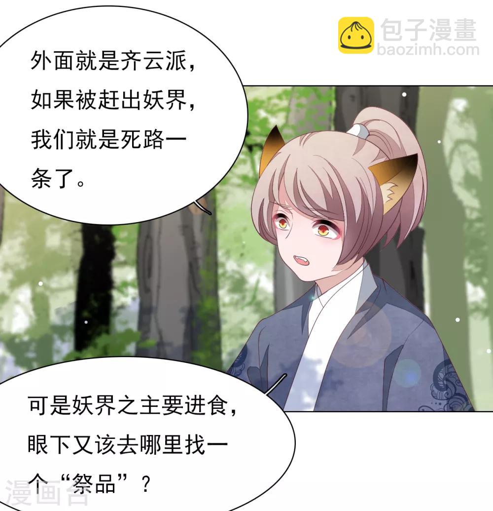 第86话 千载难逢-第95话