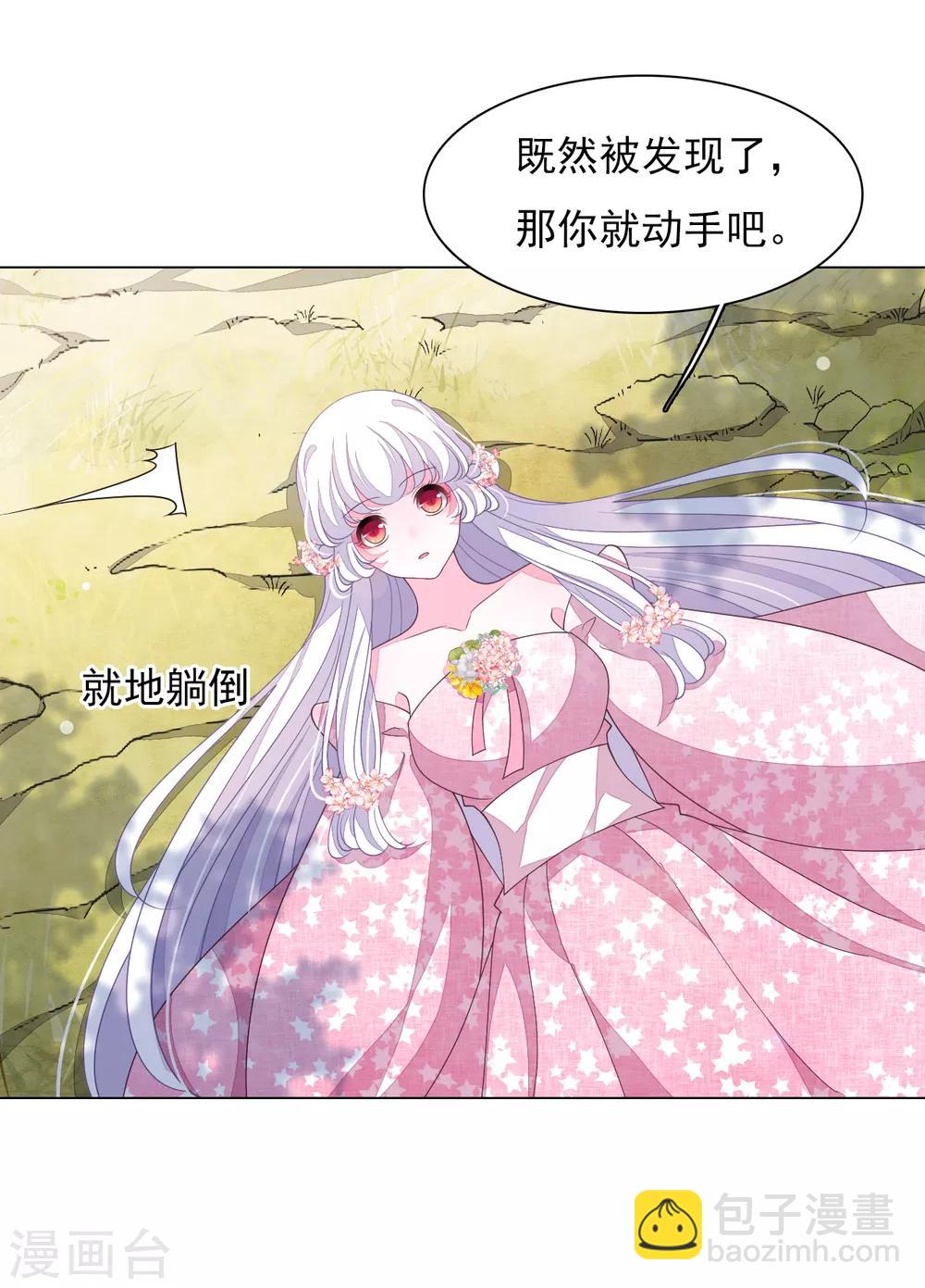 第88话 为什么要帮我？-第97话