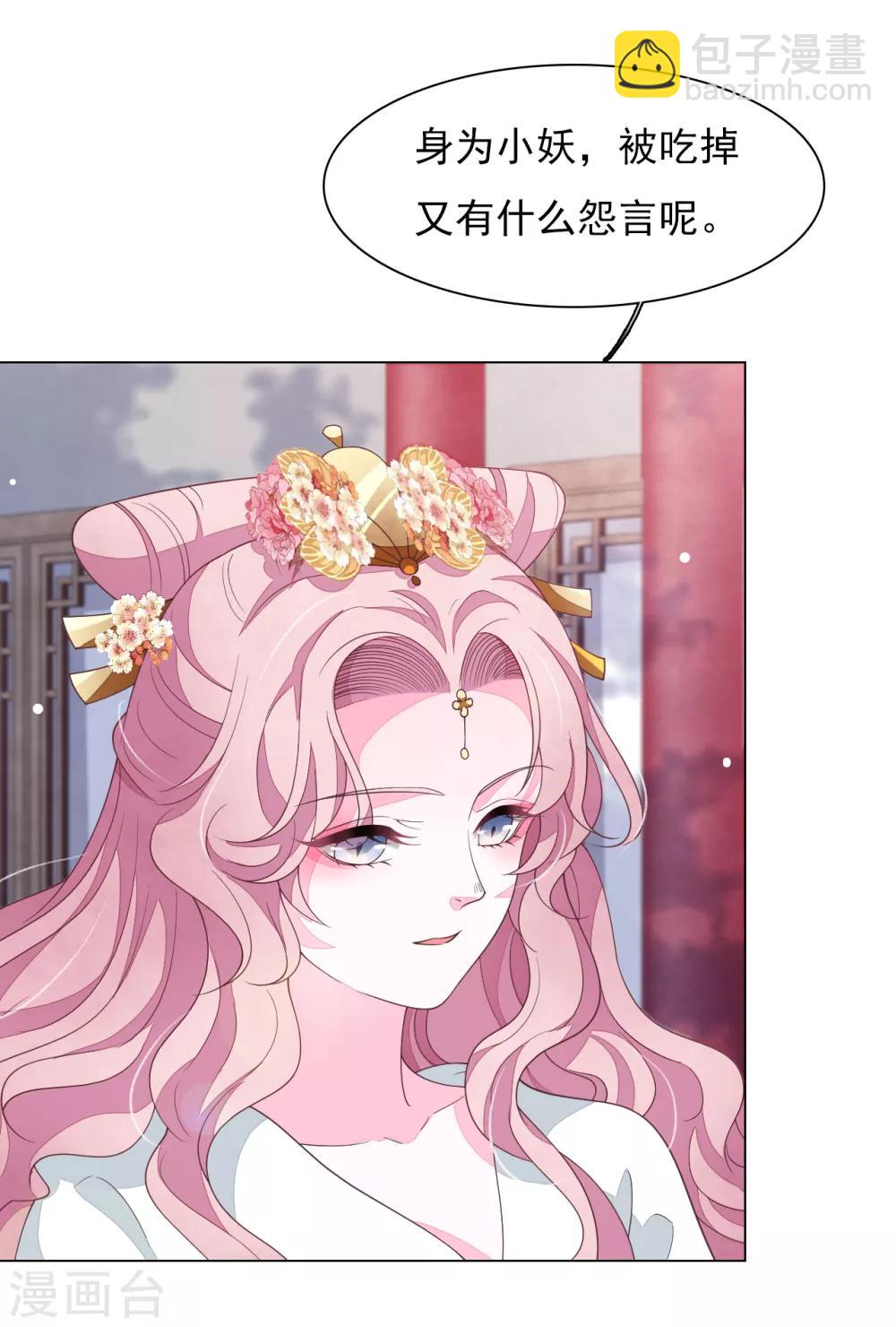 第90话 新的祭品-第99话