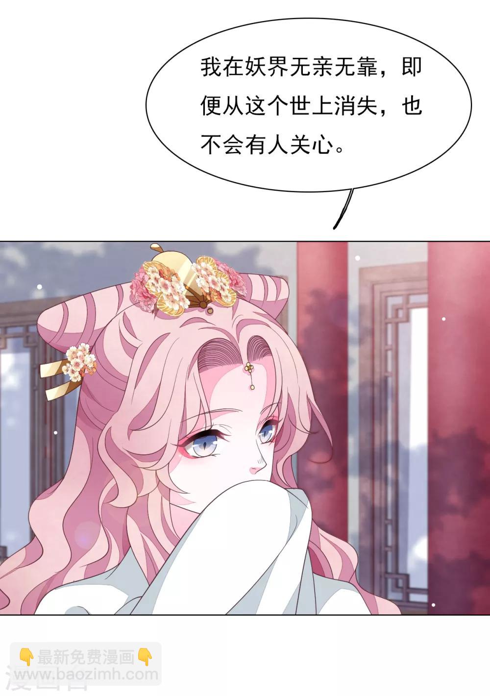 第90话 新的祭品-第99话