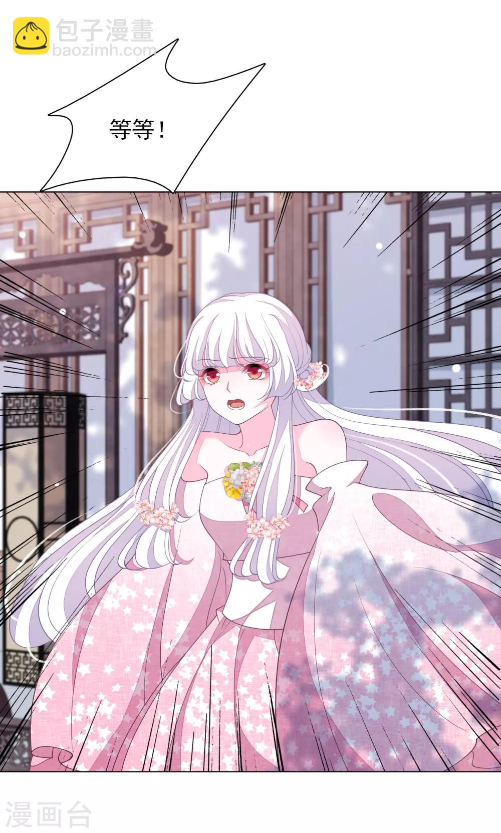 第90话 新的祭品-第99话