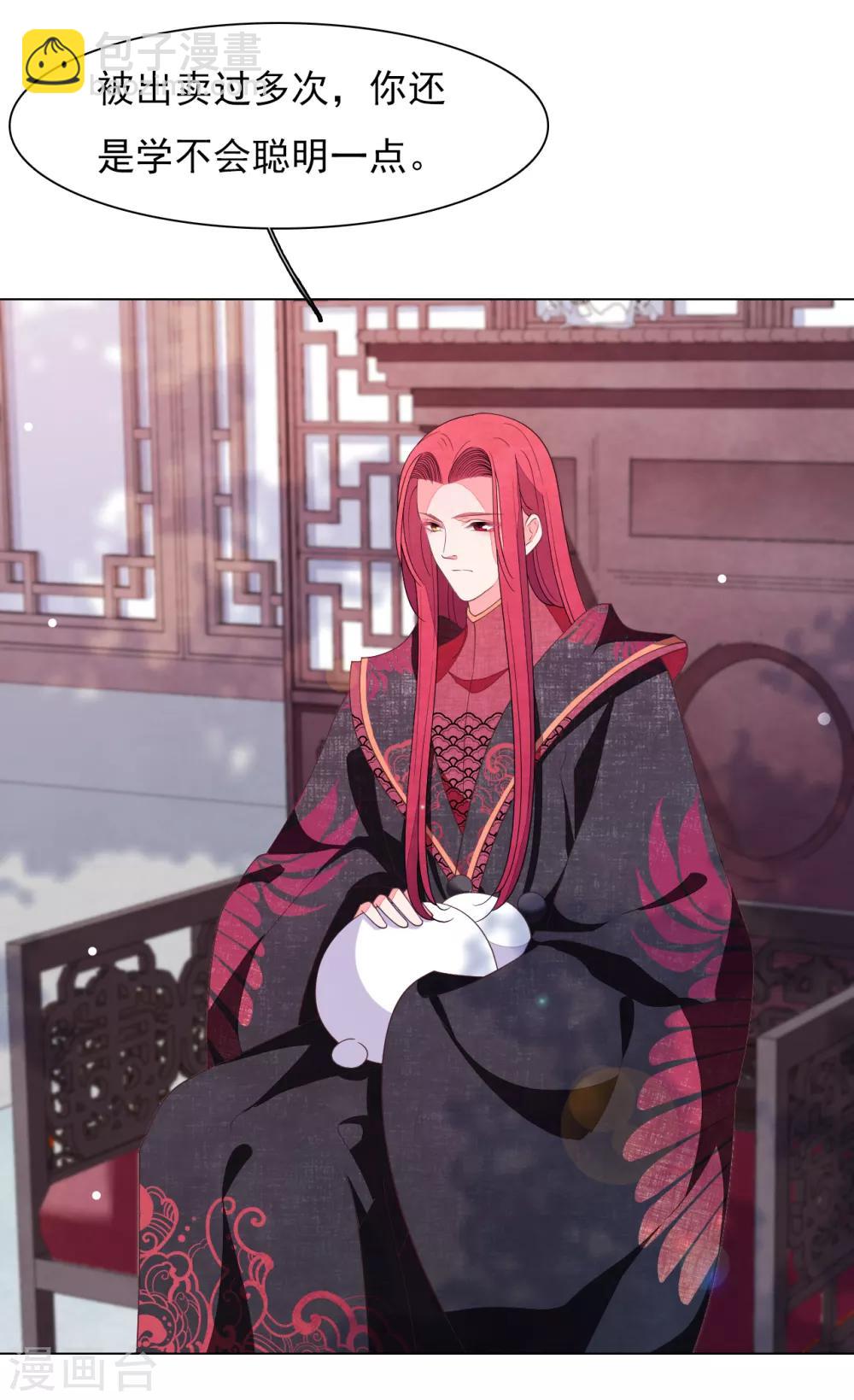 第90话 新的祭品-第99话