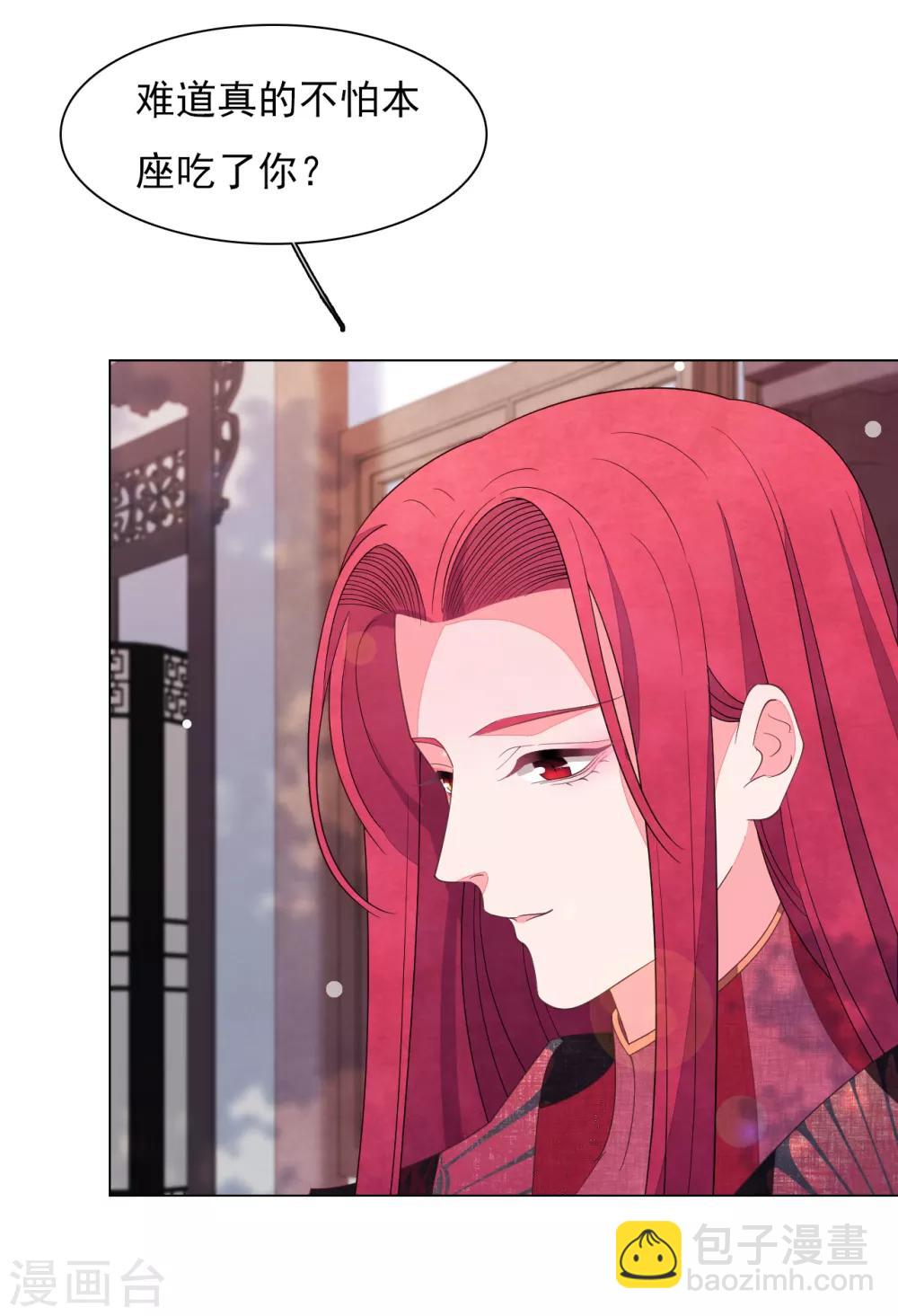 第90话 新的祭品-第99话