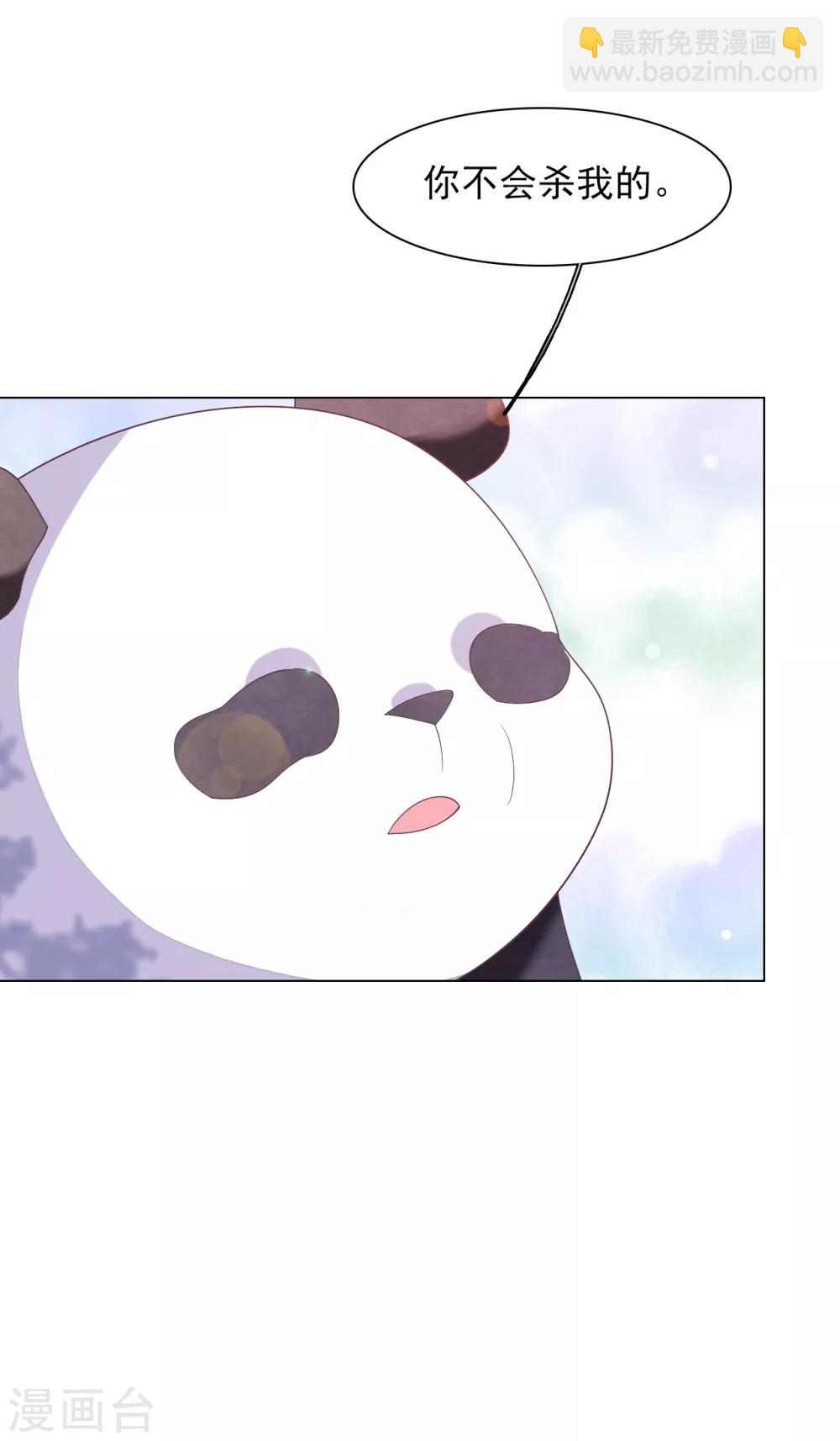 第90话 新的祭品-第99话