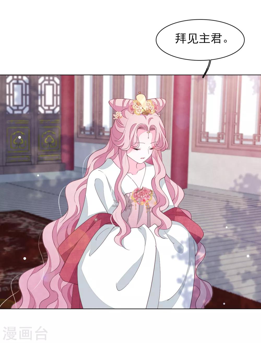 第90话 新的祭品-第99话