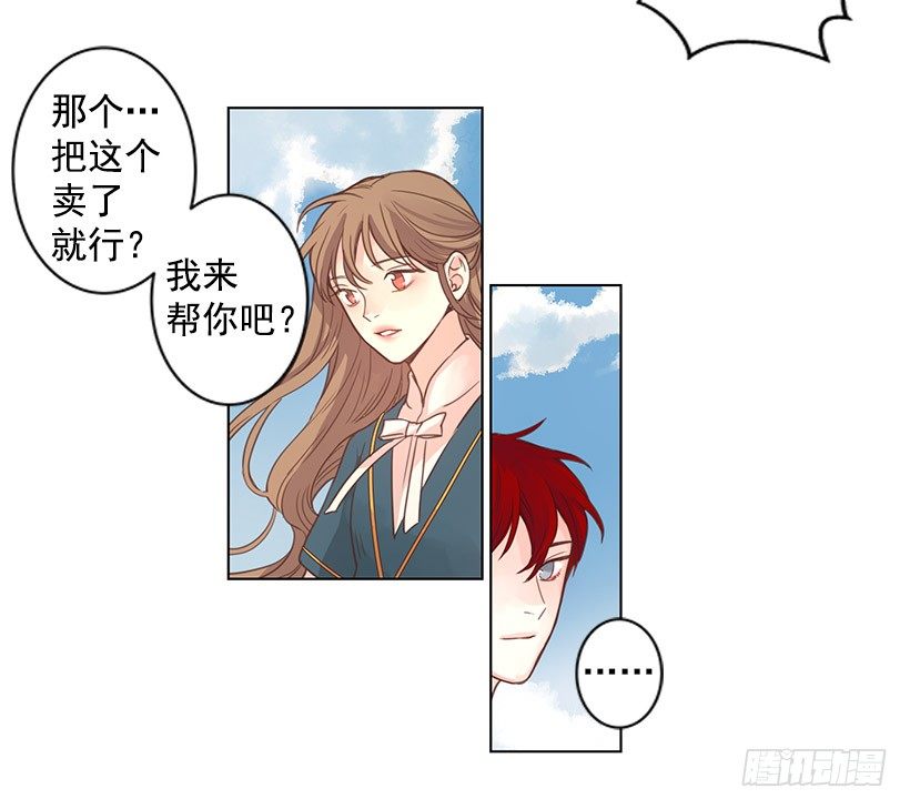 留下的人-第15话