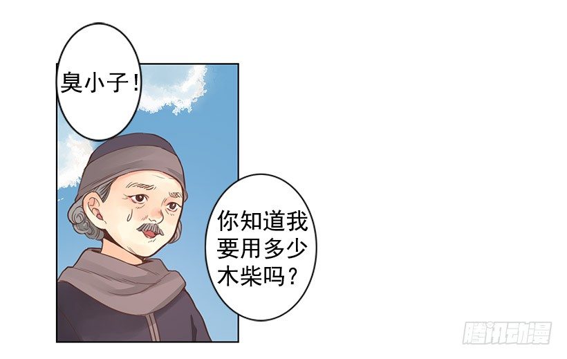 留下的人-第15话