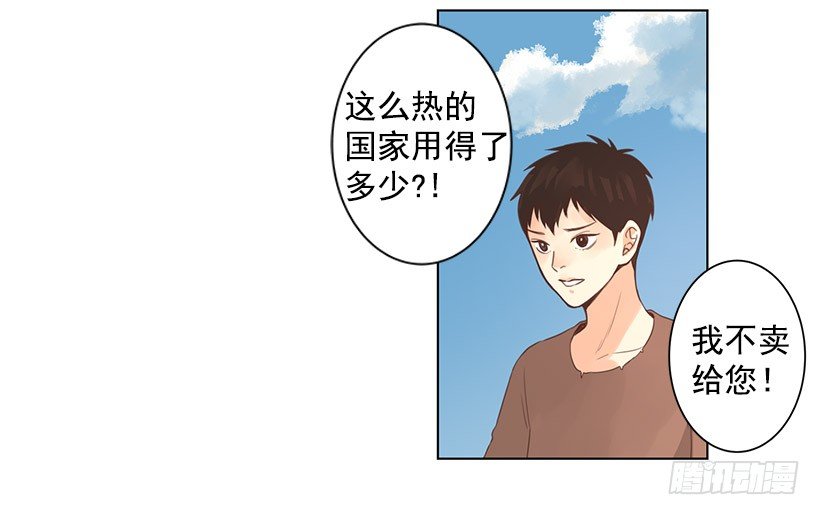 留下的人-第15话