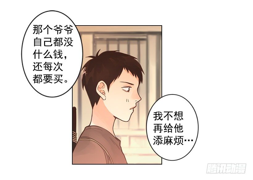 留下的人-第15话