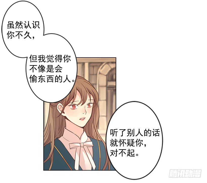 留下的人-第15话