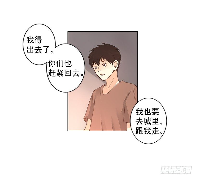 留下的人-第15话