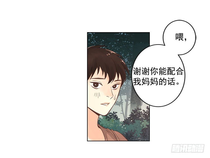 留下的人-第15话