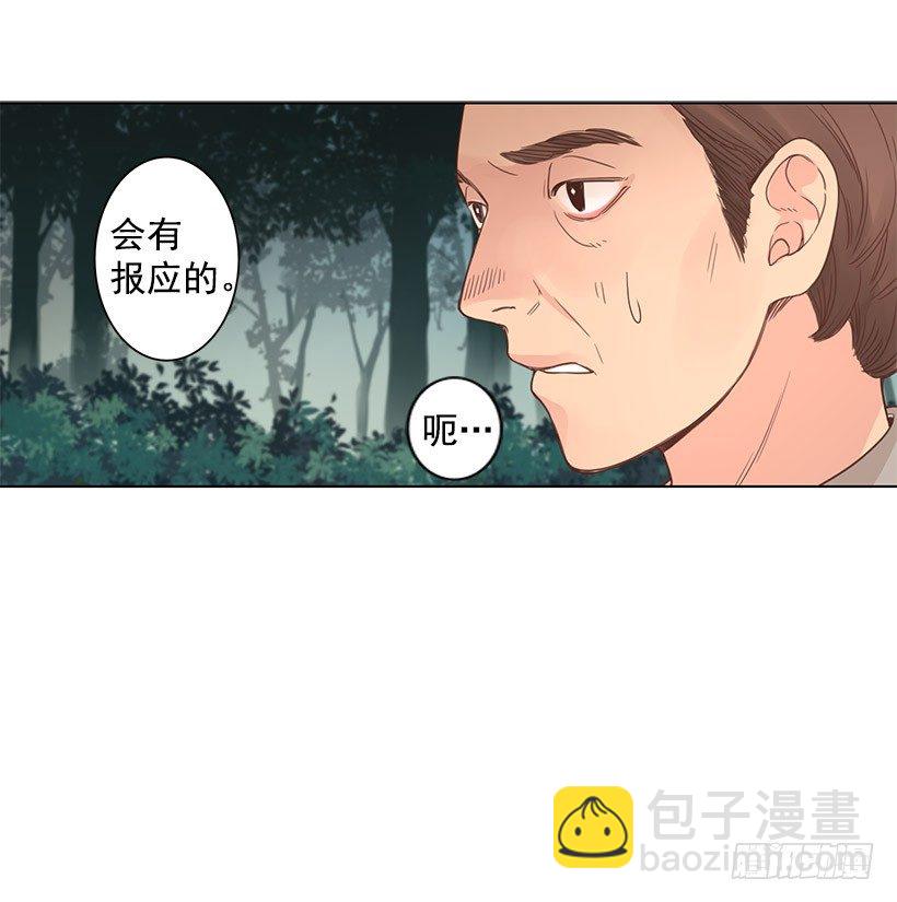 其父其子-第17话