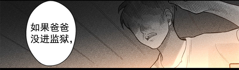 其父其子-第17话