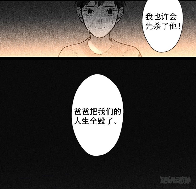 其父其子-第17话