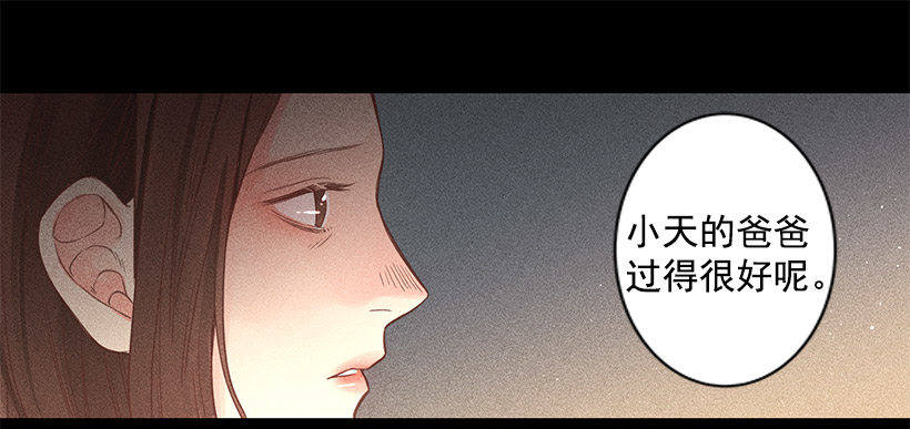 其父其子-第17话
