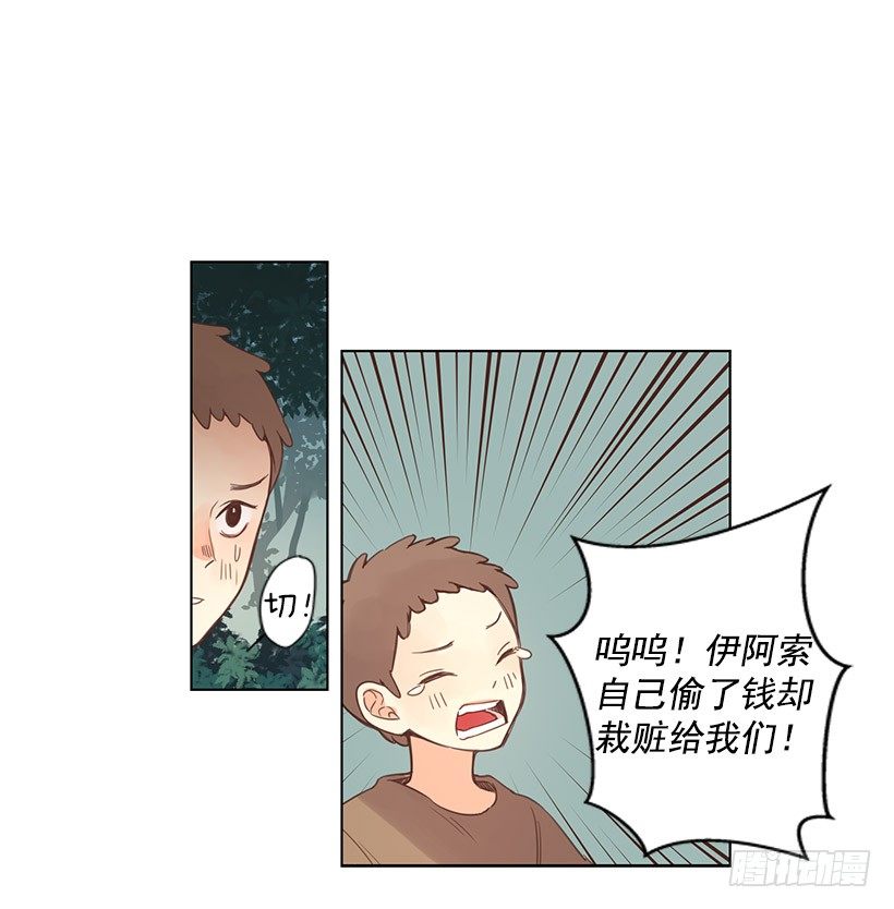 其父其子-第17话