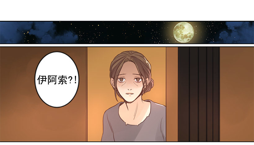 其父其子-第17话