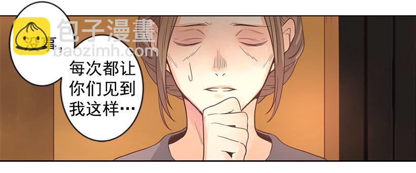 其父其子-第17话