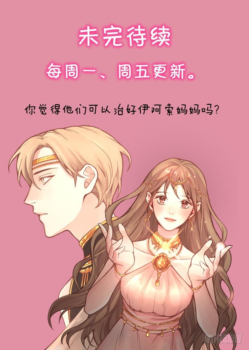 其父其子-第17话