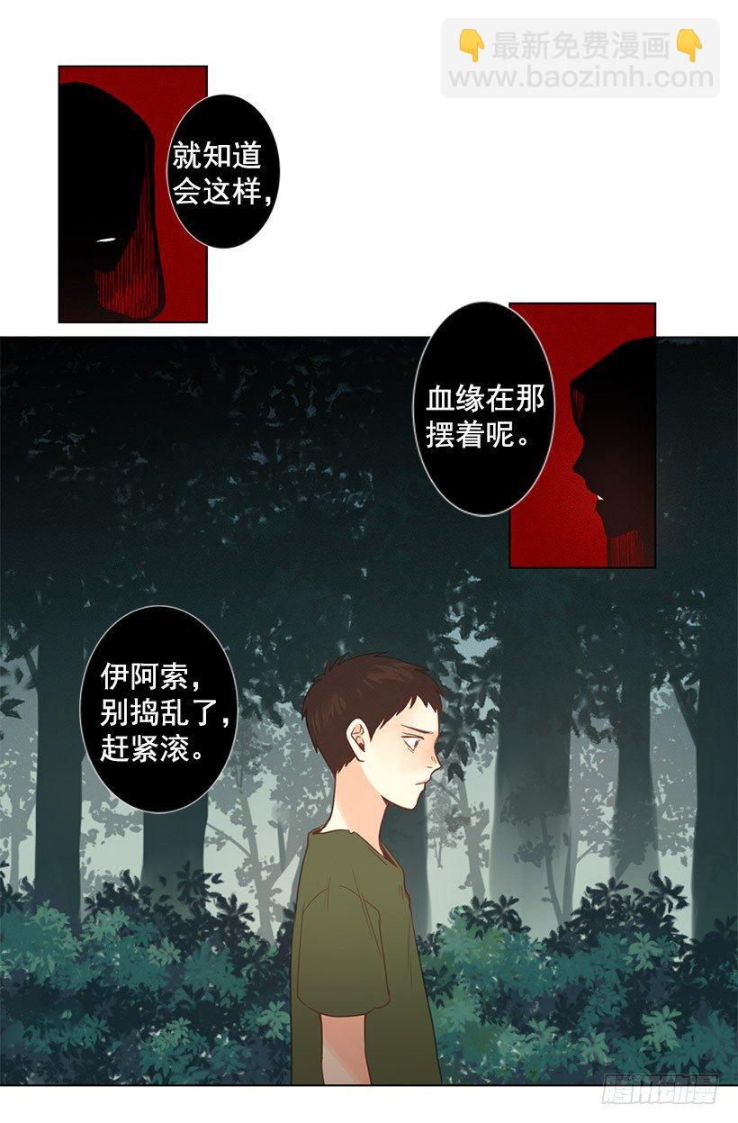 其父其子-第17话