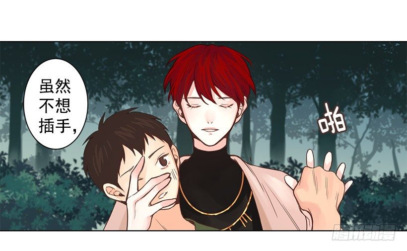 其父其子-第17话