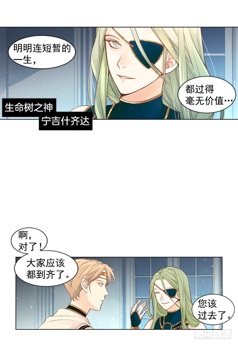 长久的旅行-第3话