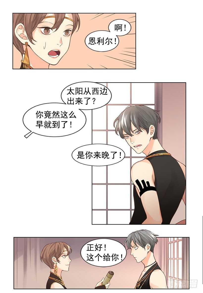 长久的旅行-第3话