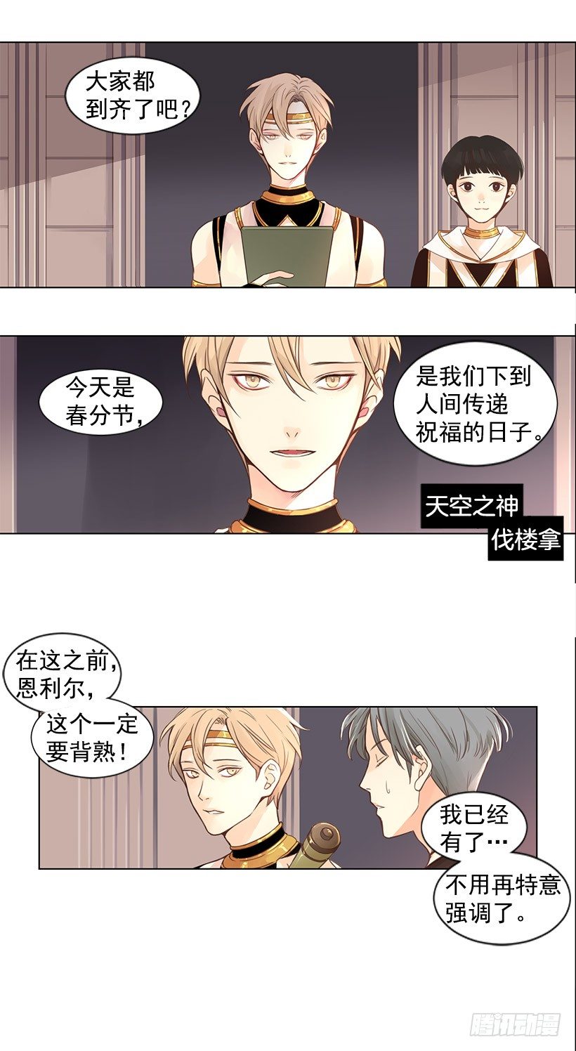 长久的旅行-第3话