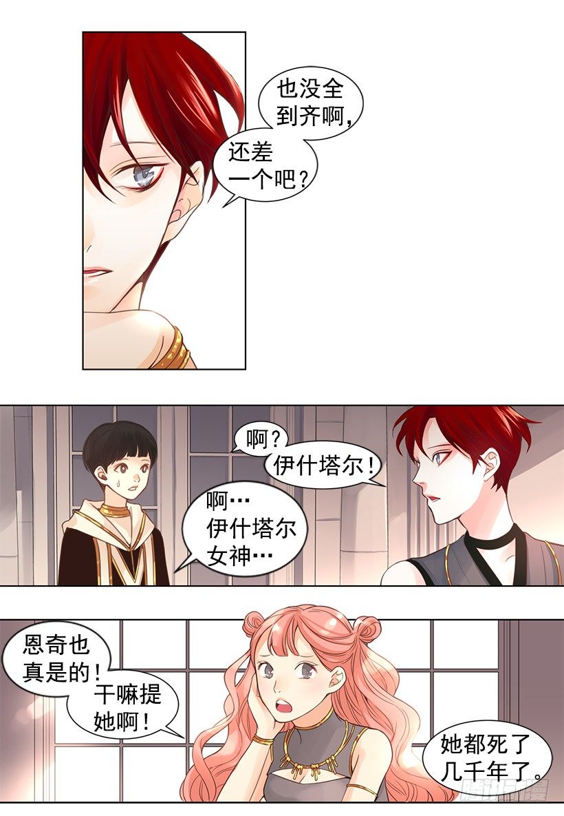 长久的旅行-第3话