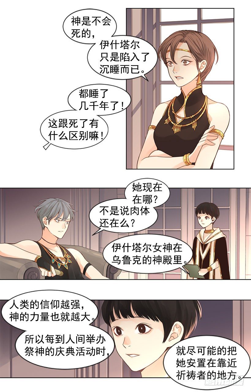 长久的旅行-第3话