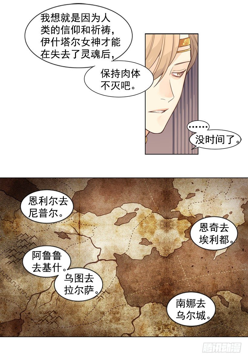 长久的旅行-第3话