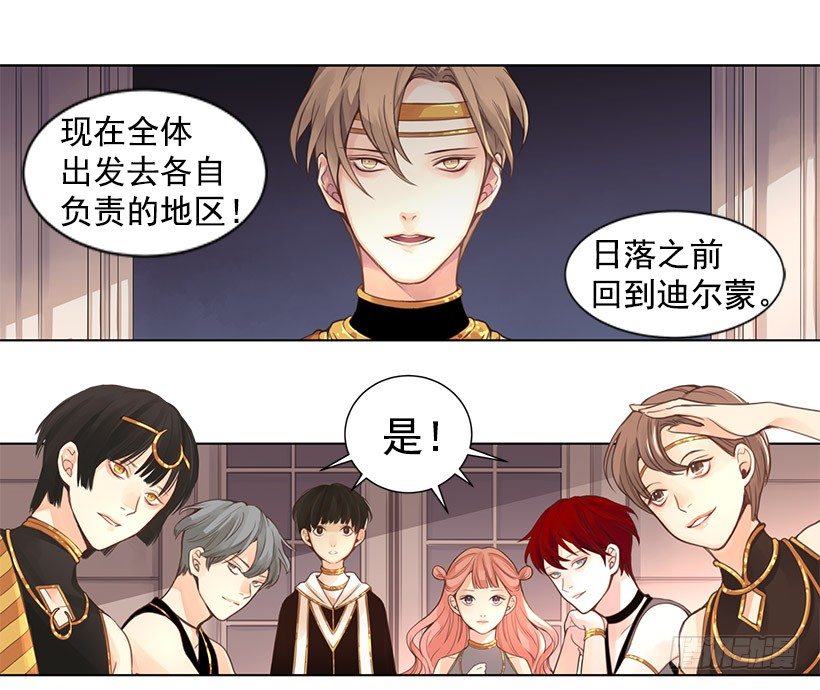 长久的旅行-第3话