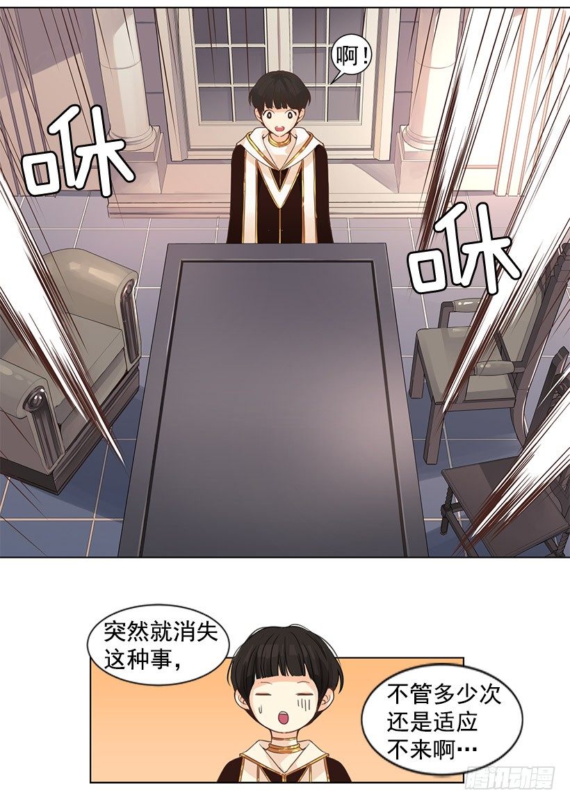 长久的旅行-第3话