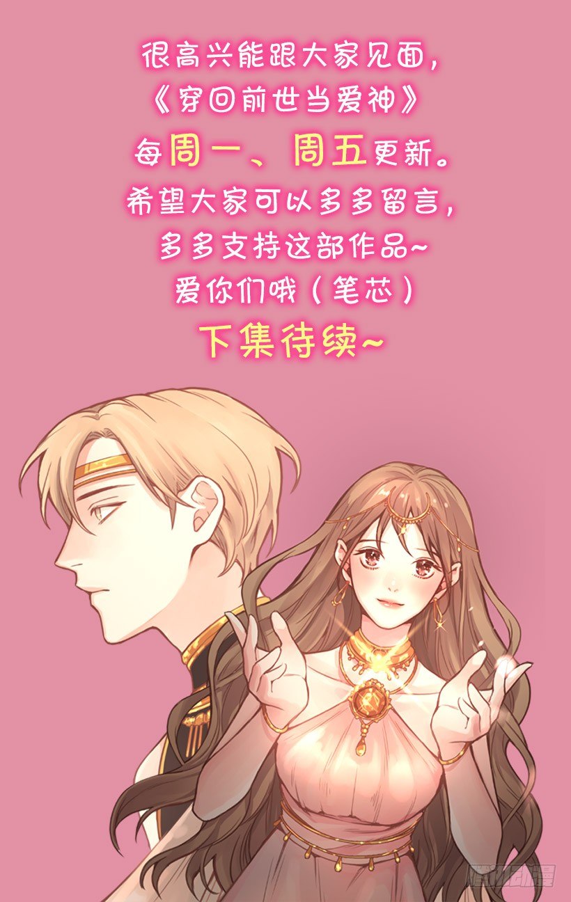 长久的旅行-第3话