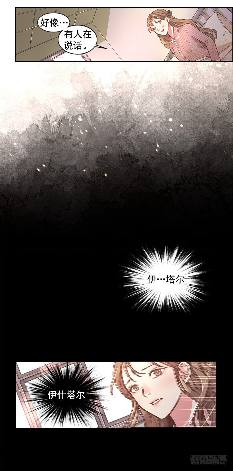 长久的旅行-第3话