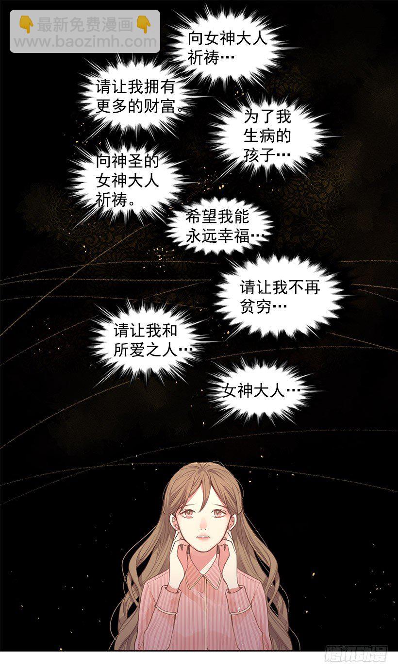 长久的旅行-第3话