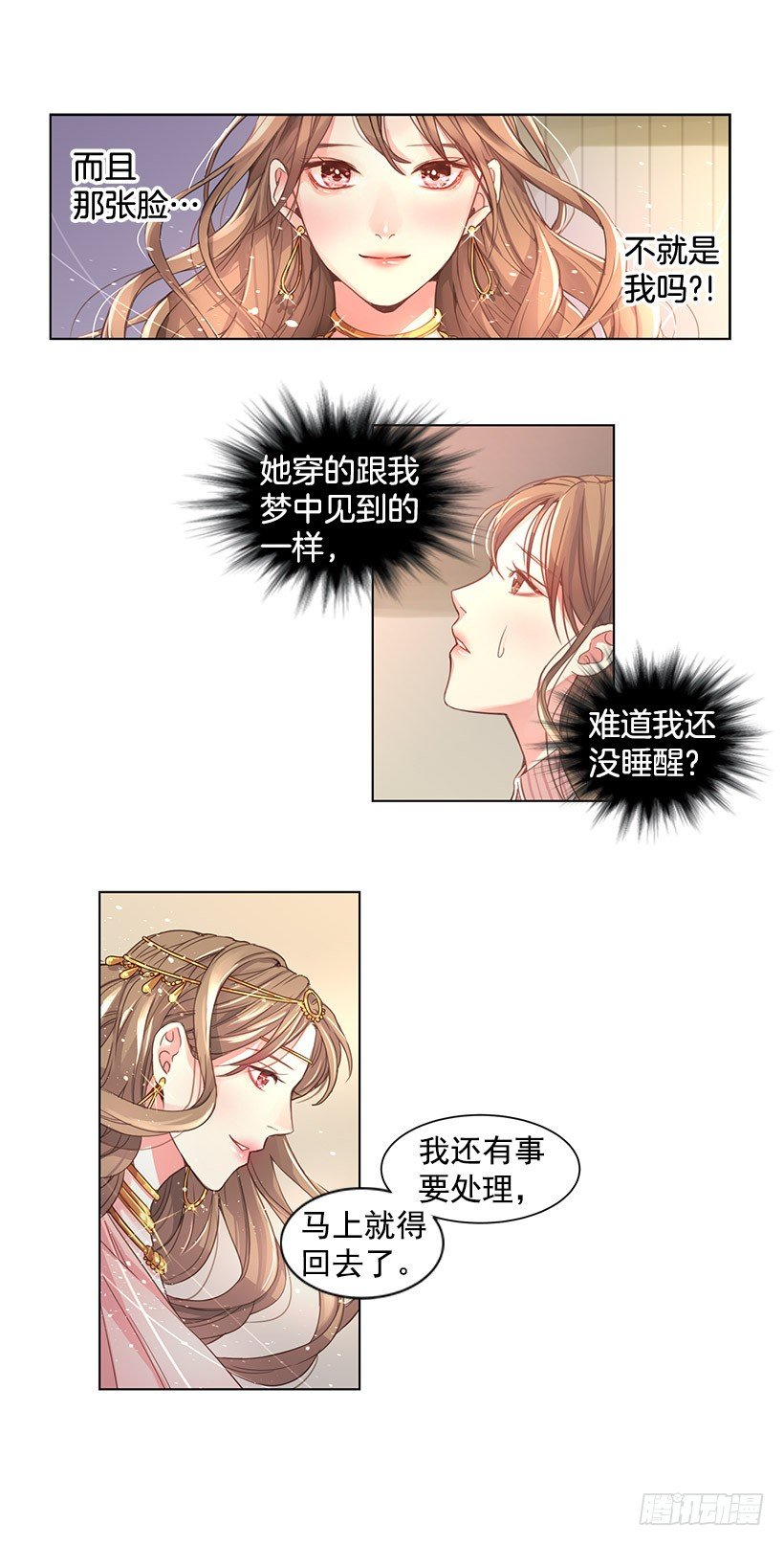 长久的旅行-第3话