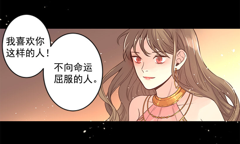 敞开心扉-第21话