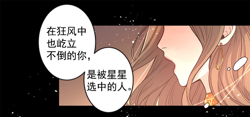 敞开心扉-第21话