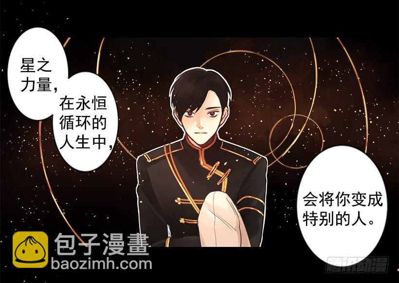 敞开心扉-第21话