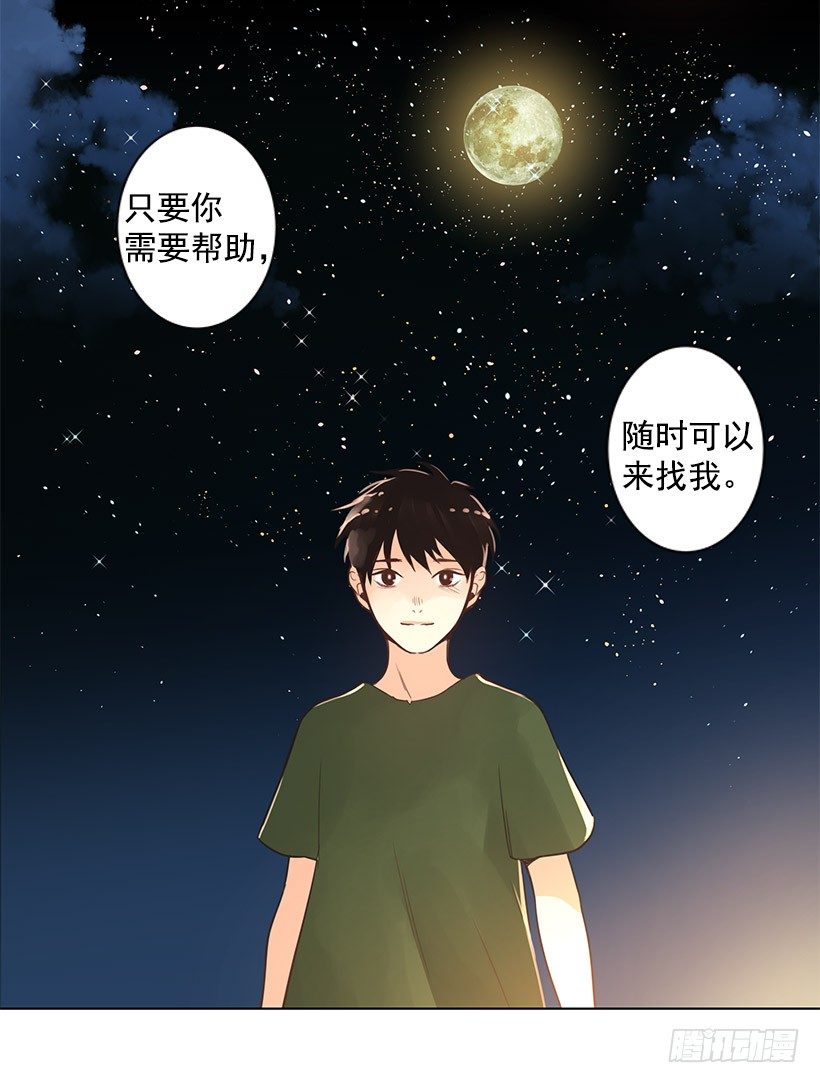 敞开心扉-第21话