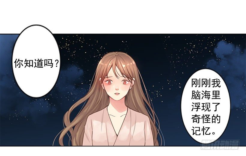 敞开心扉-第21话