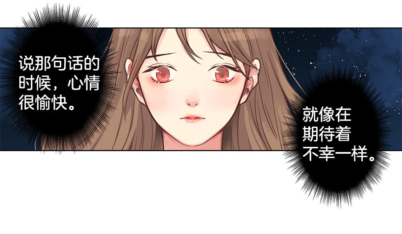 敞开心扉-第21话