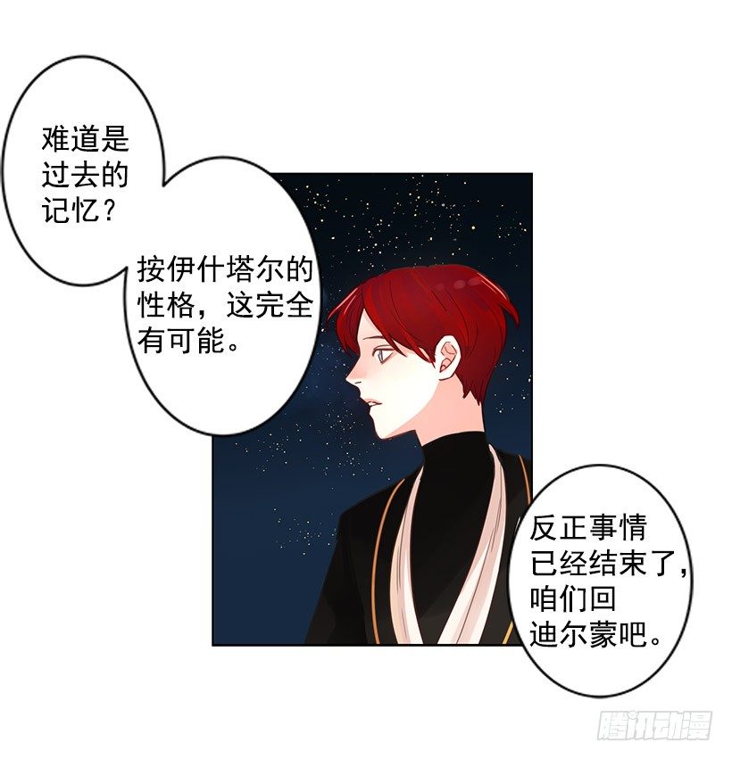 敞开心扉-第21话