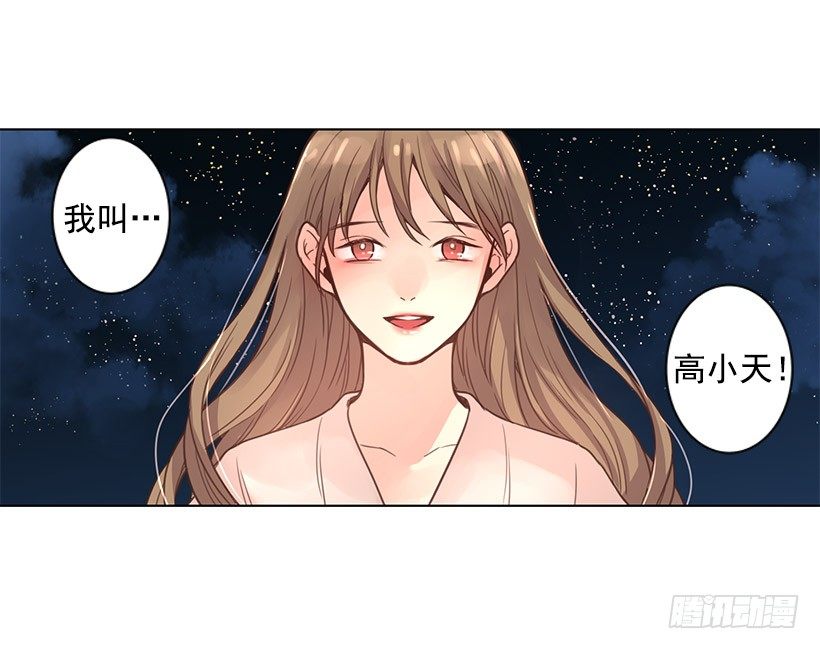 敞开心扉-第21话