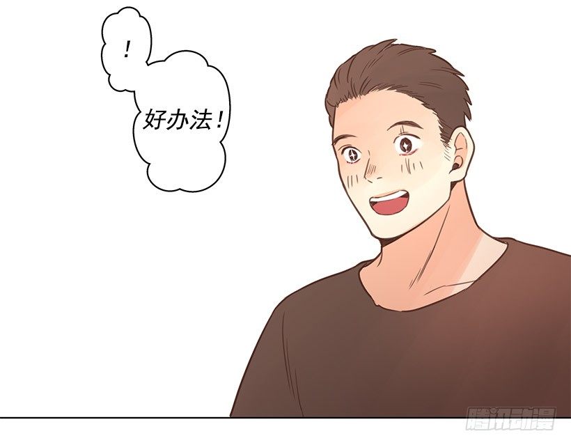 办法-第29话