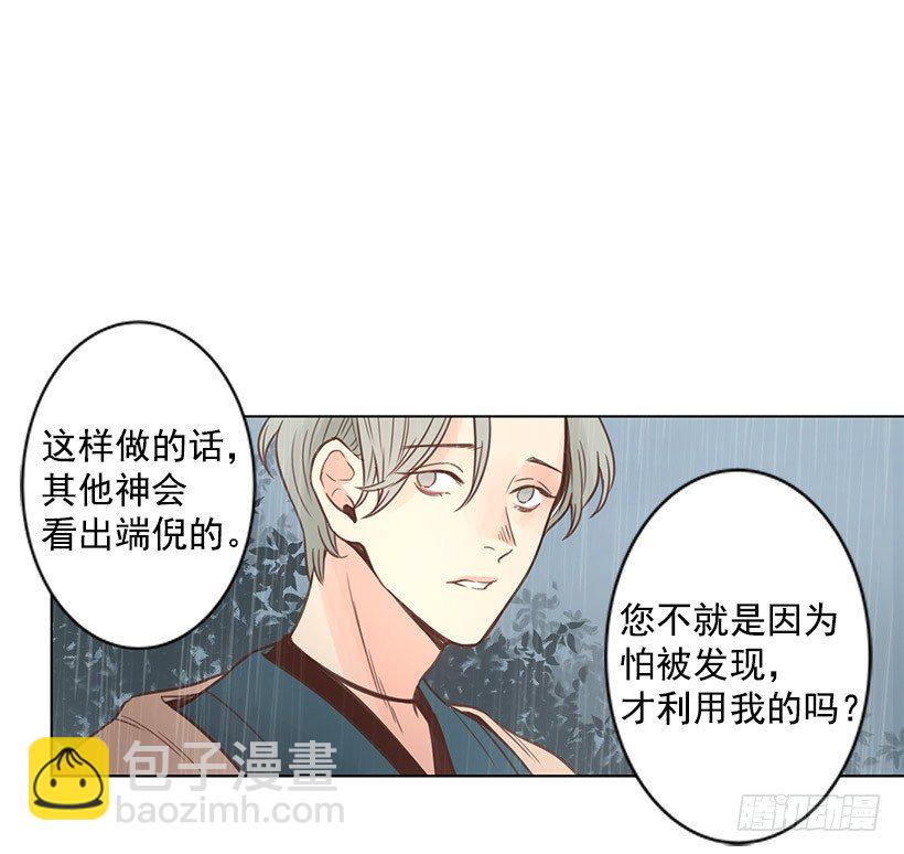 叔叔来救你-第33话